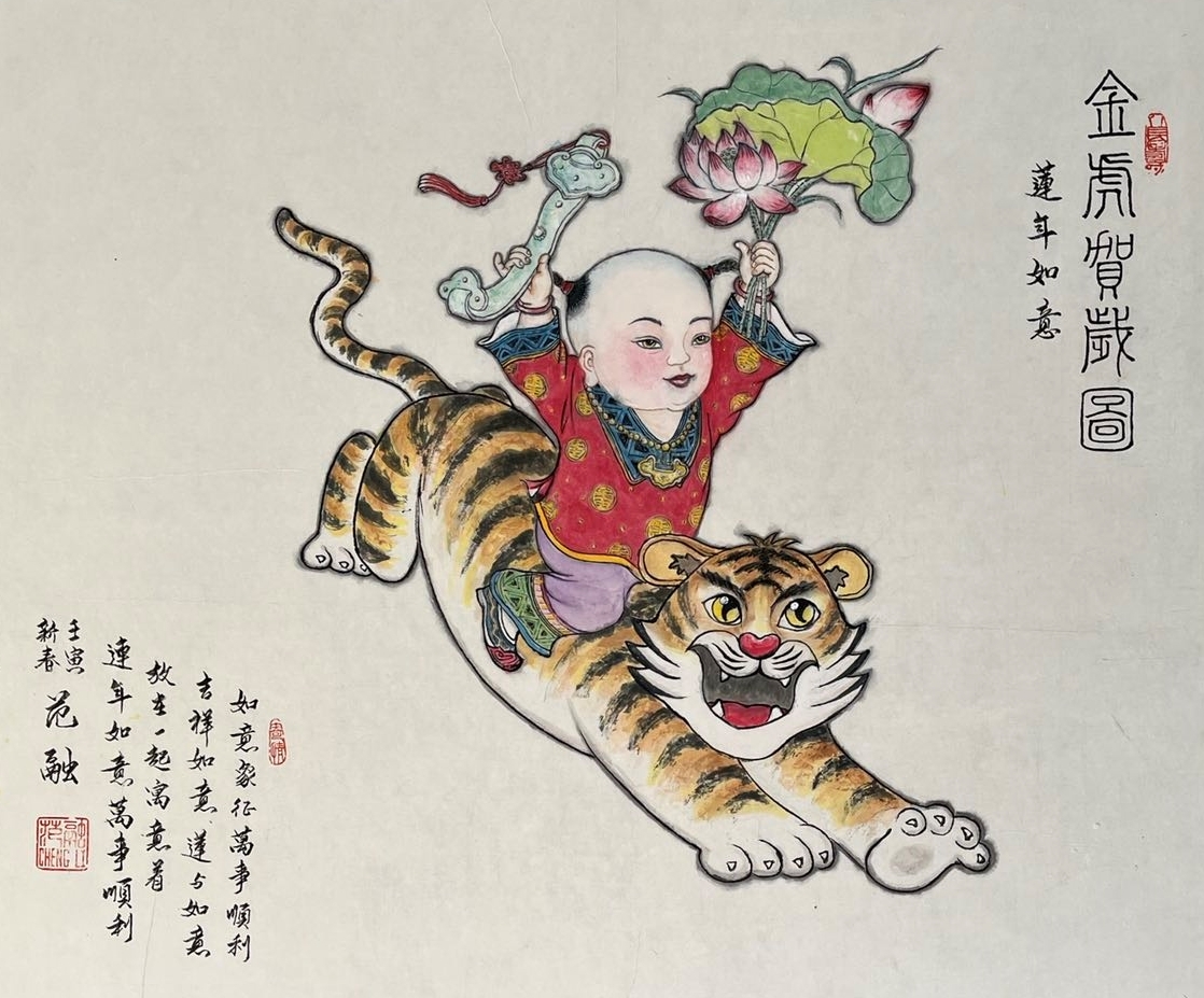 Painting in honor of Lunar New Year and the Year of the Tiger featuring a person riding a tiger.
