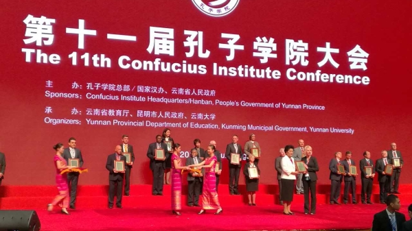 Confucius Institute of the Year award ceremony in China